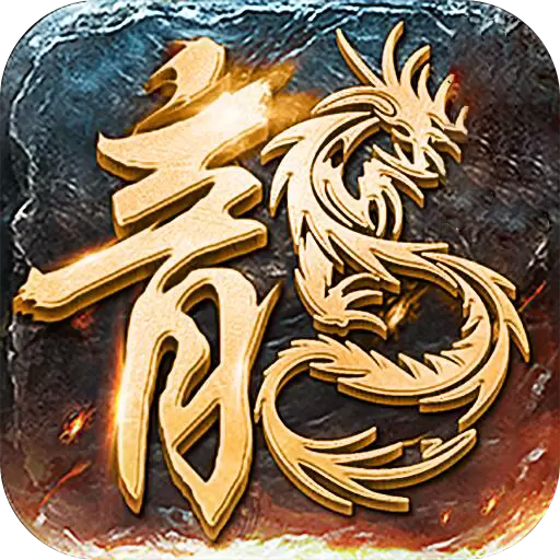 狂暴传奇月灵合击版