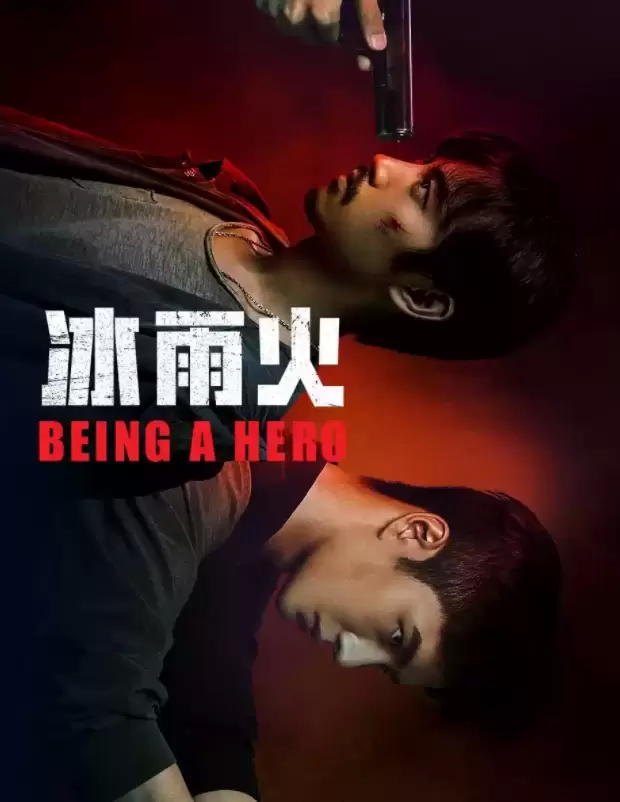 冰火雨什么什么时候播出(冰火雨电视剧定档)