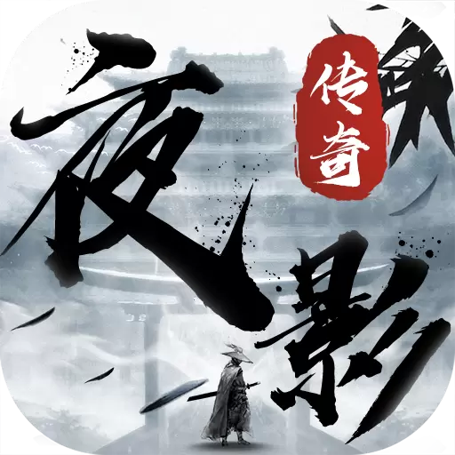 夜影传奇打金版