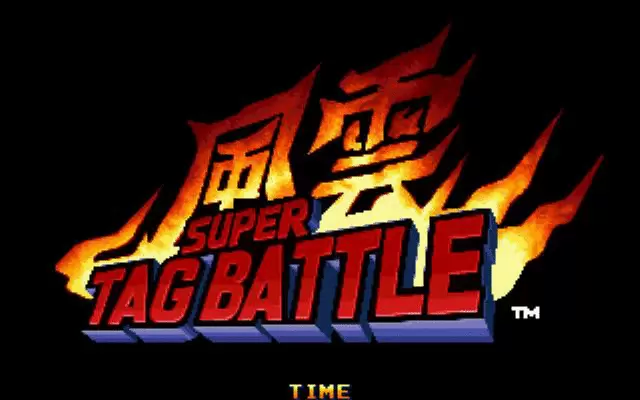 风云默示录2-超级组队战