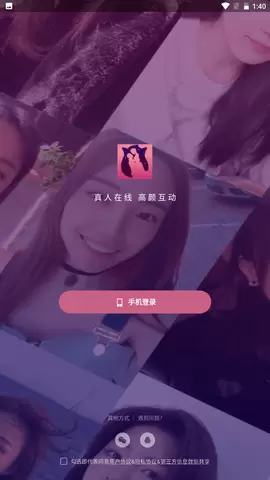 玫瑰夜是什么软件-玫瑰夜app怎么样