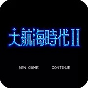 大航海时代2安卓安卓版