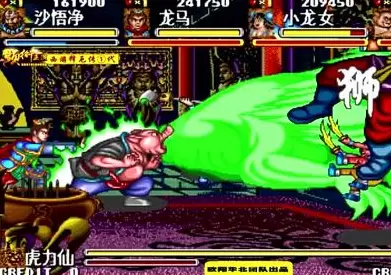 西游释厄传SUPER_修复版(含模拟器)