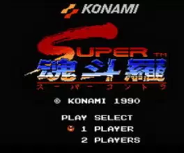 超级水下魂斗罗30命联机安卓版