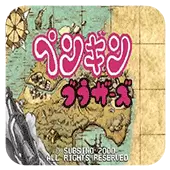 企鹅兄弟无限行走畅玩移植版