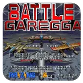 空战之路无敌畅玩手机版