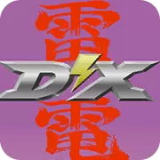 雷电DX移植正宗手机作弊版