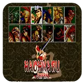 侍魂1手机移植版