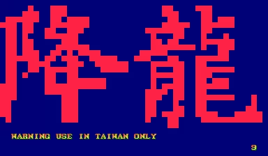 街机街霸2连招对敌版