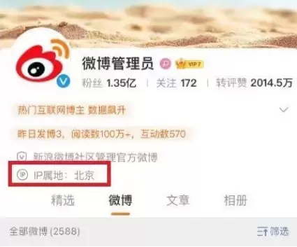 微博IP属地怎么关闭？微博IP属地是实时的吗？