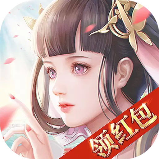 恋仙诀游仙服5.9.0