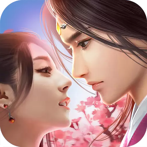 仙恋如歌红包版1.2.0