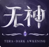 无神之界测试服