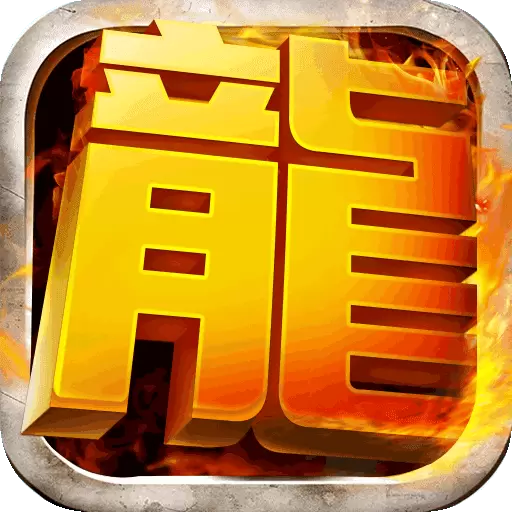 君临传奇刀刀切割