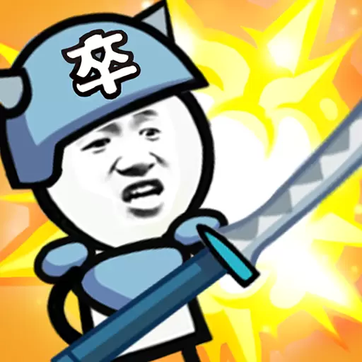 表情包战争999999钻石