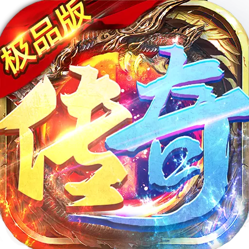 红月皇城高爆版