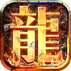 壹号沉默高爆版