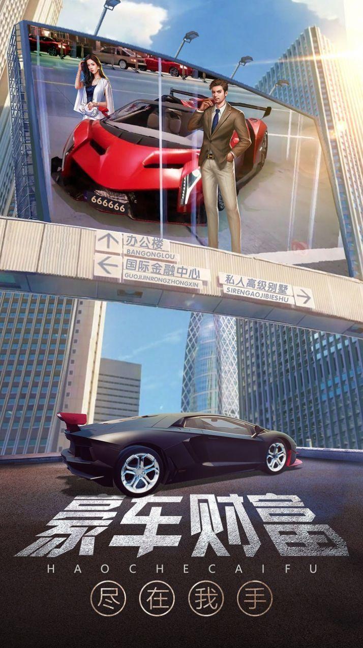 谁是首富秘书后宫完整版图1