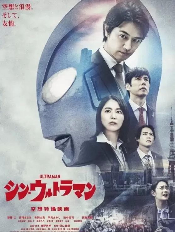 新·奥特曼电影全集在线观看免费入口