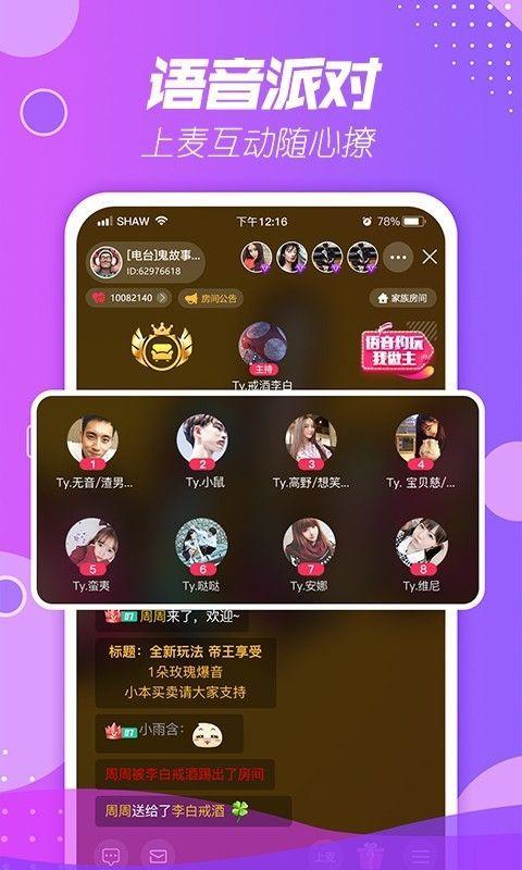 9158美女直播app图2