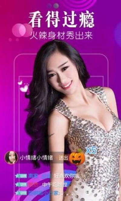 色秀直播手机软件app图3