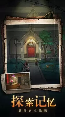 密室逃脱绝境系列10寻梦大作战图1
