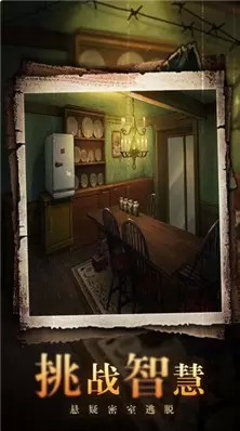 密室逃脱绝境系列10寻梦大作战图3