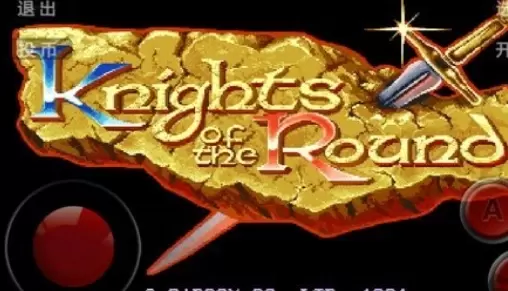 圆桌武士街机无限金币版