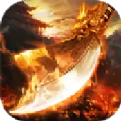 阿下传世高爆版修改版