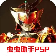 假面骑士超巅峰英雄下载