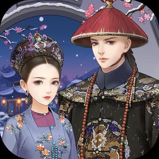 宫锁红颜红包版