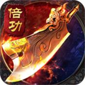 橘子倍攻无限刀手机版