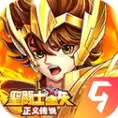 圣斗士星矢正义传说