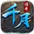 千月传奇单职业