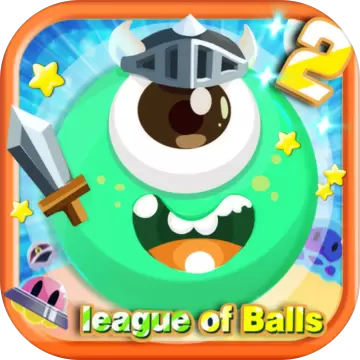 球球联盟修改版