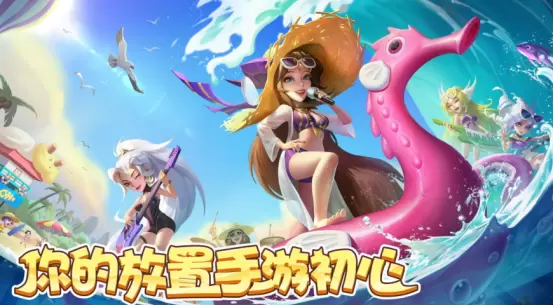 放置“老兵”《放置奇兵》迎6周年庆 新老玩家齐聚福利不停