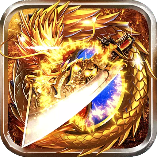 天王神器单职业传奇高爆版