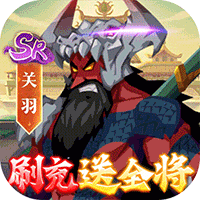 楚汉秦唐全英雄解锁