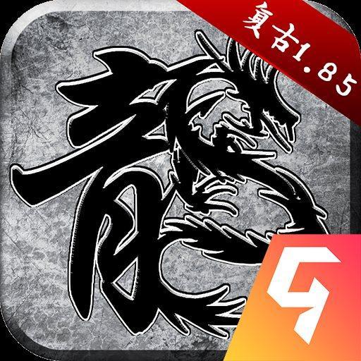 盛和原始传奇500红包