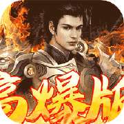 天尊传奇送328满V版