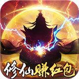 我要修仙修改版