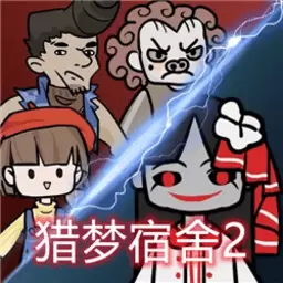 猎梦宿舍2金币不减反增