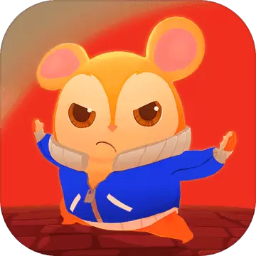 功夫小仓鼠无敌版