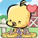 小鸡找妈妈正式版