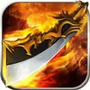 复古英雄合击传奇高爆版