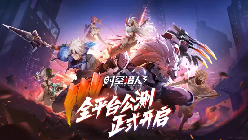 3D横版格斗手游《时空猎人3》正式公测 再次点燃格斗本能