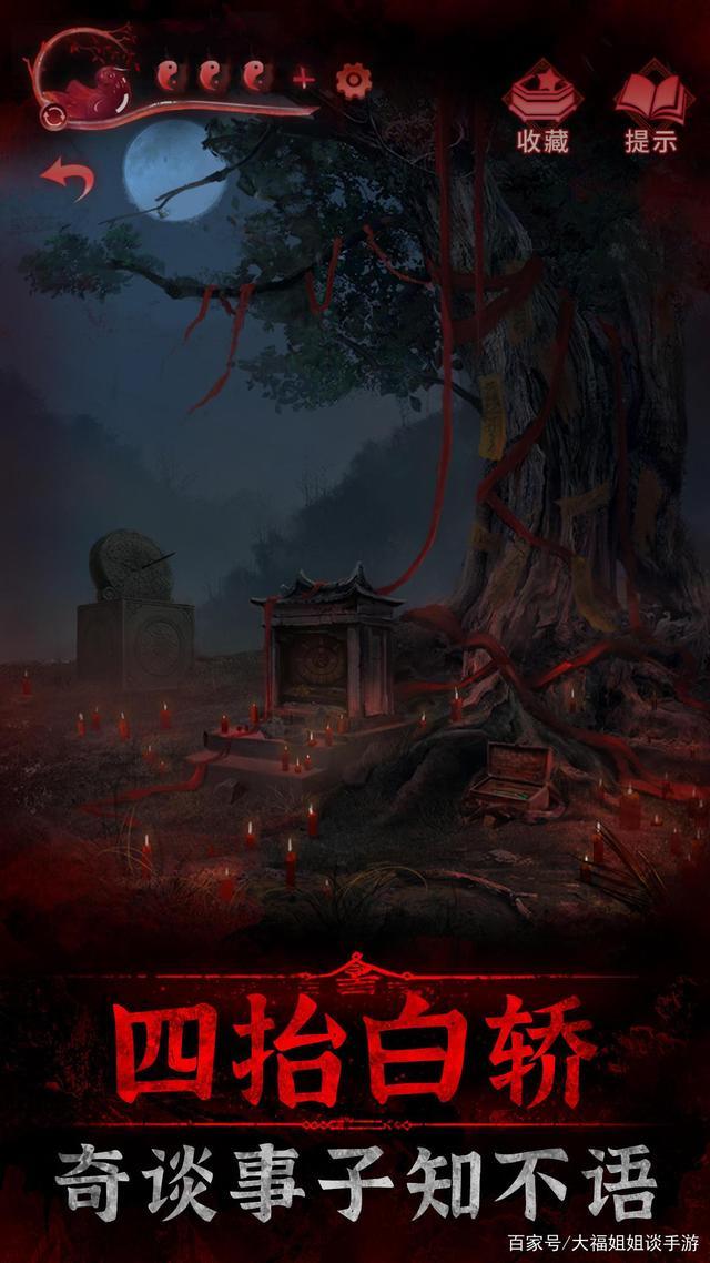 纸嫁衣3鸳鸯债讲的什么故事