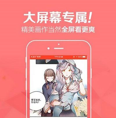 啾啾漫画登录页面免费漫画入口