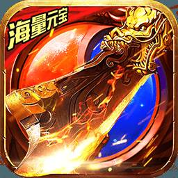 凤龙传奇打金无限刀安全版新服发布