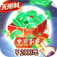 三生诀福利版手游修改版